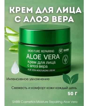 TEKA Moisturizing face with aloe vera