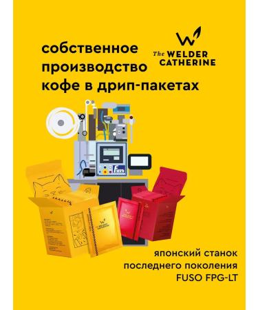 Welder Ekaterina Burundi Bubanza Drip packages 10 pcs - Buy Online on GoSupps.com