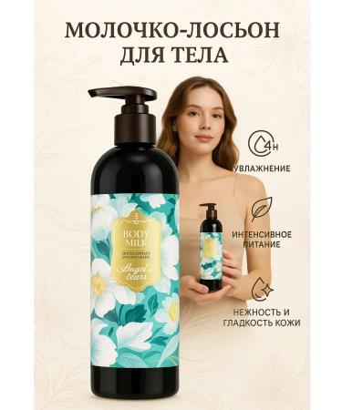 katara Milk lotion for body moisturizing - Buy Online on GoSupps.com