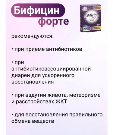 Bificin Forter bicrified 10 pcs 1UP - Buy Online on GoSupps.com