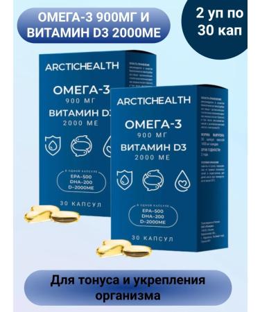 ARCTICHEALTH Omega-3 900 mg and vitamin D3 2000 IU 30 pcs 2UP