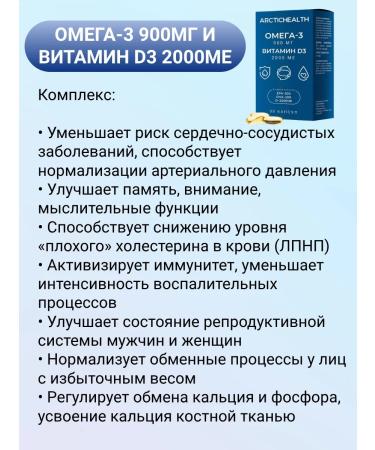 ARCTICHEALTH Omega-3 900 mg and vitamin D3 2000 IU 30 pcs 2UP - Buy Online on GoSupps.com