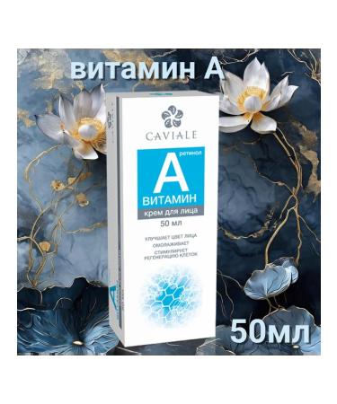 Twins Tech Caviale face cream vitamin A series "Caviale" 50ml