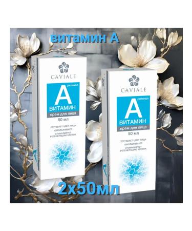 Twins Tech Caviale face cream vitamin A 50ml - 2 pages