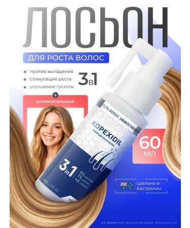 Hair growth Kopexidil