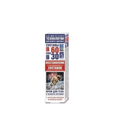 Joints of 60 as in 30 sharks cartilage collagen body cream