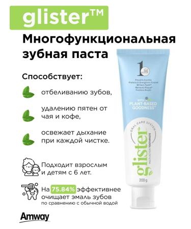 Amway Paste tooth amwells