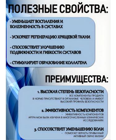 Arthra MSM No. 60 glucosamine chondroitin MSM - Buy Online on GoSupps.com