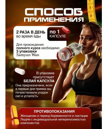 Samyun van diet capsules for gaining mass 2pcs - Buy Online on GoSupps.com