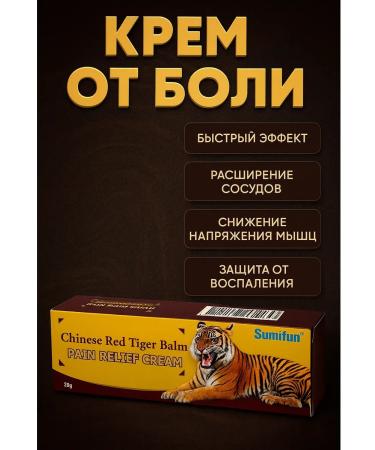 Ananaska2 Ointment for pain with a warming effect