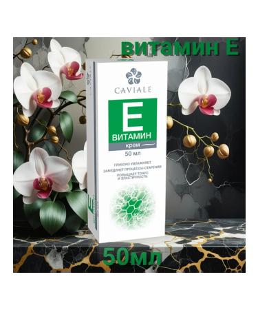 Twins Tech Caviale cream vitamin E series "Caviale" 50ml - Buy Online on GoSupps.com