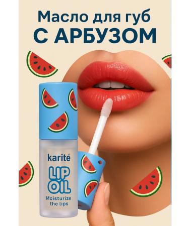 bean Lip oil with the taste of watermelon moisturizer