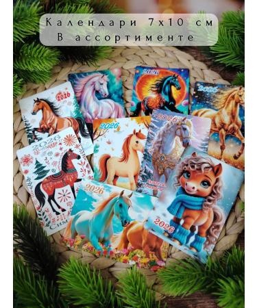 MARU soap Soap "horseshoe horse" symbol of 2026. Set of 5 pieces - Buy Online on GoSupps.com