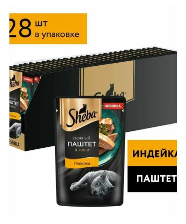 Sheba Wet food paste in jelly turkey 75 g 28pcs - Buy Online on GoSupps.com