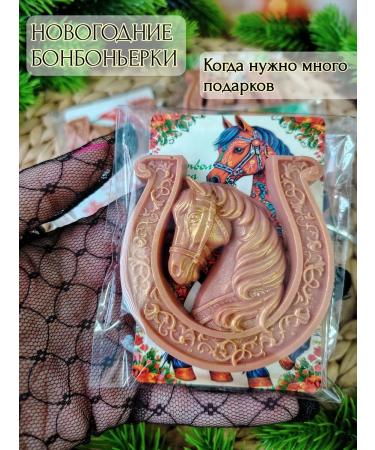 MARU soap Soap "horseshoe horse" symbol of 2026. Set 10 pieces - Buy Online on GoSupps.com