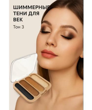 katara Eye shadows shimmer tone 3 - Buy Online on GoSupps.com