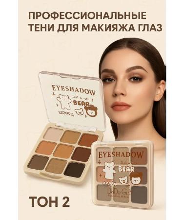 katara Eye of eye shadows professional tone - 2