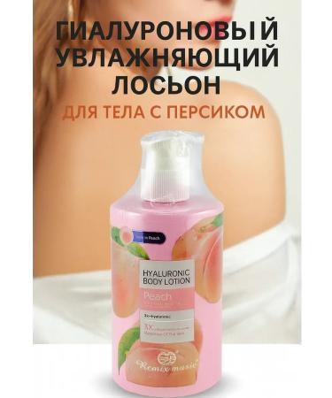 katara Hyaluronic moisturizer hyaluronic lotion with peach