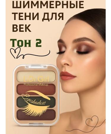 katara Eye shade shimmer tone 2