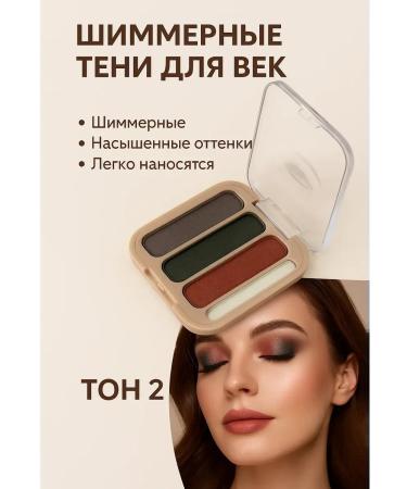 katara Eye shade shimmer tone 2 - Buy Online on GoSupps.com