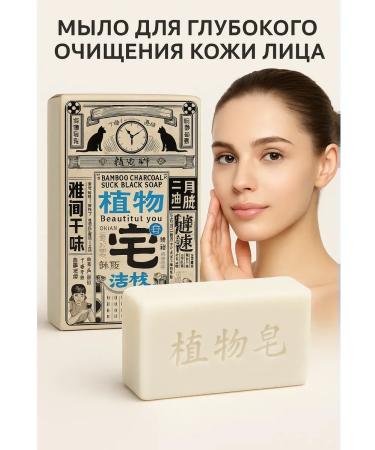 katara Soap for deep cleansing the skin of the face