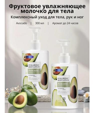 katara Moisturizing hyaluronic body lotion with avocado - Buy Online on GoSupps.com