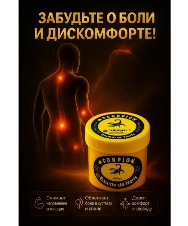 Livimi for the home Balm cream-balsam for joints and muscles from pain 60 g - Buy Online on GoSupps.com