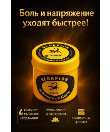 Livimi for the home Balm cream-balsam for joints and muscles from pain 60 g - Buy Online on GoSupps.com