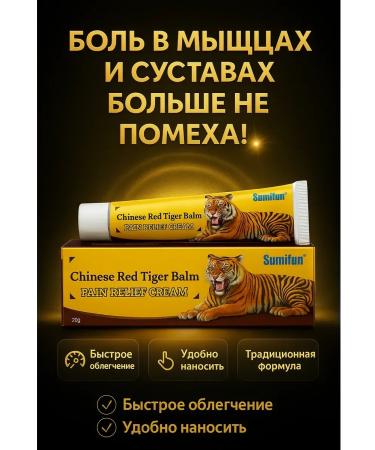 Livimi for the home Balm cream for joints and muscles from pain and inflammation of 20 g