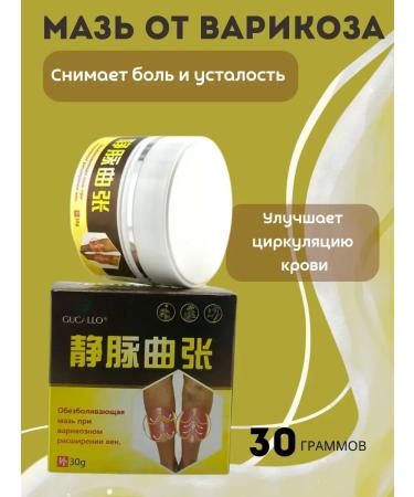 KUDASH Ointment from varicose veins on the legs of Chinese