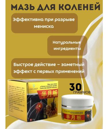 KUDASH Knock joint pain