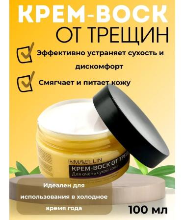 KUDASH Cream wax from cracks for dry skin