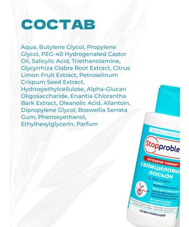 Stopproblem Salicylic Lightening Facial Lotion for Pigmentation 100 ml - Buy Online on GoSupps.com