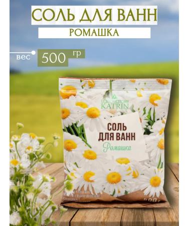 Laboratory KATRIN Bath salt in the package