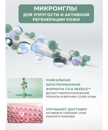 VT Cosmetics Microelass serum Point 1000 needles - Buy Online on GoSupps.com