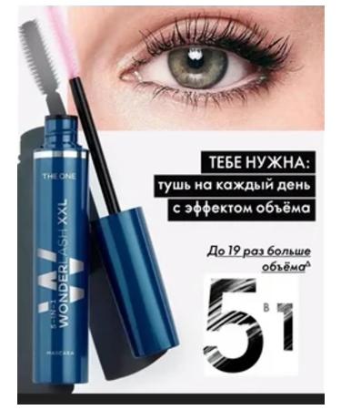 Multifunctional mascara of 5 in 1 The One Wonder Las ...