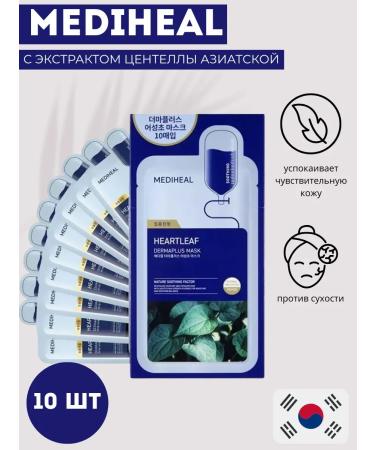 MEDIHEAL Heartleaf Mask with Herbal Extract 10 pcs