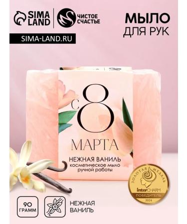 Pure happiness Hand soap with vanilla aroma 90 g