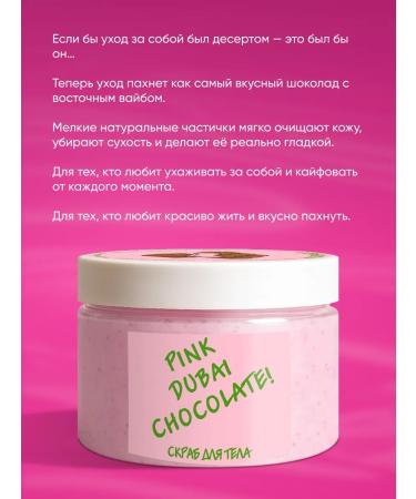 MODUM Body scrub Pink Dubai Chocolate 500 g - Buy Online on GoSupps.com