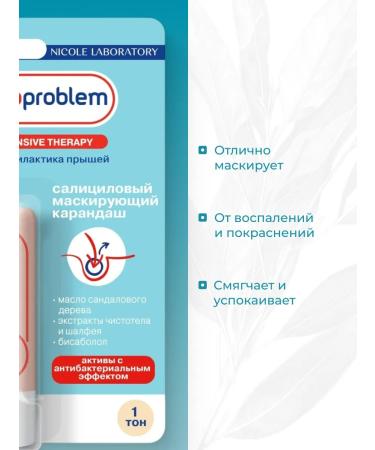 Stopproblem Salicylic masking pencil for acne tone 1 4.7 g - Buy Online on GoSupps.com