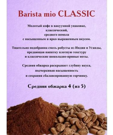 Coffee ground Classic 2 pcs 225 grams - Buy Online on GoSupps.com
