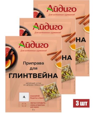 Aidigo Seasoning for mulled wine 7g