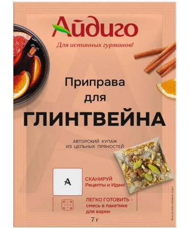 Aidigo Seasoning for mulled wine 7g - Buy Online on GoSupps.com