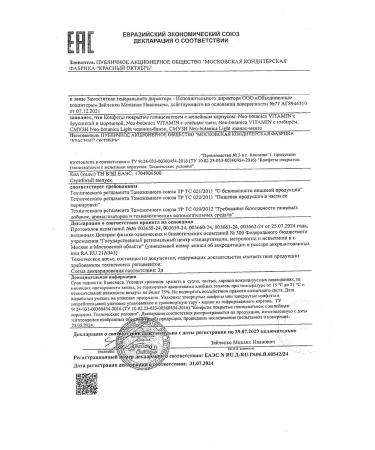 Neo Botanica Vitamin sweets with ginger 200g 4pcs - Buy Online on GoSupps.com