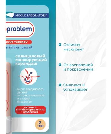 Stopproblem Salicylic masking pencil for acne tone 2 4.7 g - Buy Online on GoSupps.com