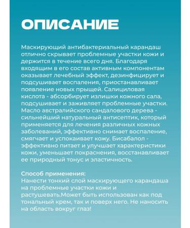 Stopproblem Salicylic masking pencil for acne tone 2 4.7 g - Buy Online on GoSupps.com