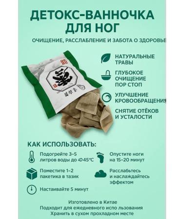 Tilek Detox foot bath