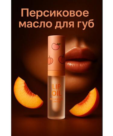 bean Lip oil with a peach taste - Buy Online on GoSupps.com