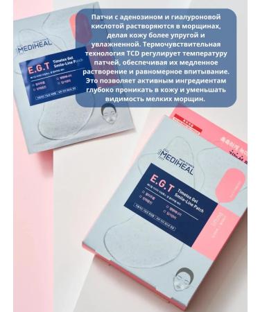 MEDIHEAL Smile-line Patch patches from nasolabial folds 5 pcs - Buy Online on GoSupps.com