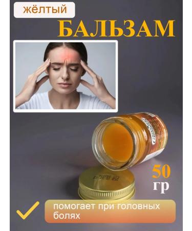 Green Herb Body balms with red pepper ginger and clinacanthus 3*50g - Buy Online on GoSupps.com